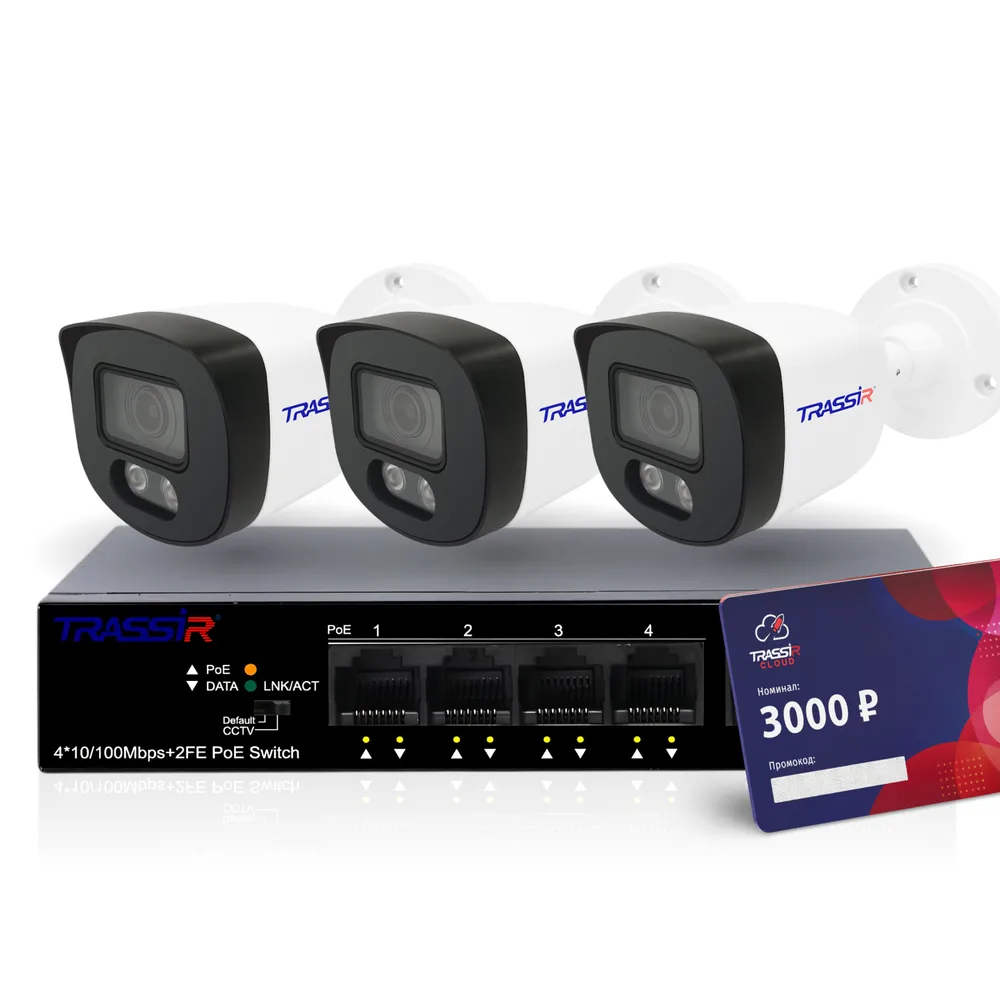 TRASSIR Комплект 3 камеры TR-Lite L2B5 + Коммутатор TR-NS1106-60-4POE + Облако 3000