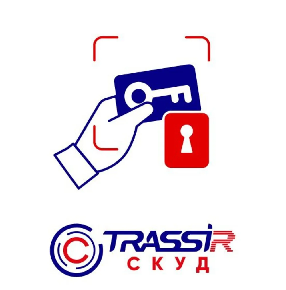 TRASSIR TRASSIR СКУД Base TRASSIR TRASSIR СКУД Base